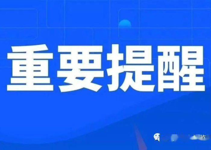 黑龙江发布最新疫情通知,西安防控同步收紧,双城联动织密防护网 黑龙江发布最新疫情通知,西安防控同步收紧,双城联动织密防护网
