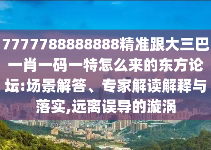 黑龙江省发布最新疫情防控要求，科学精准施策，筑牢安全防线