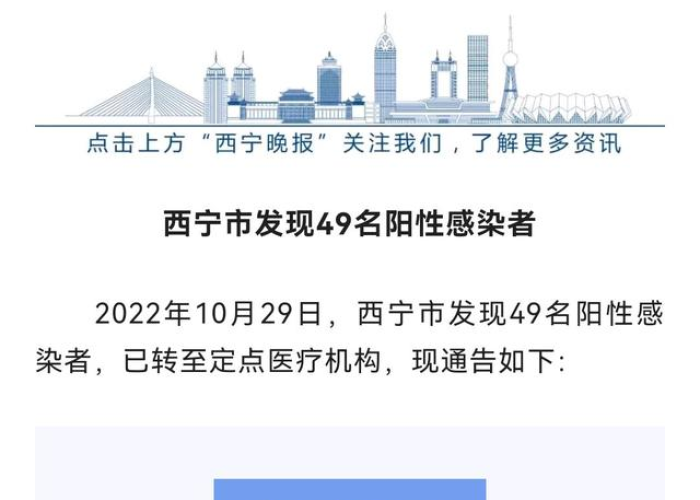 【疫情石家庄解封西宁了吗·石家庄解封了没】