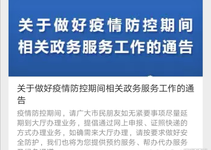 黑龙江发布最新疫情通知 济南防控措施同步调整