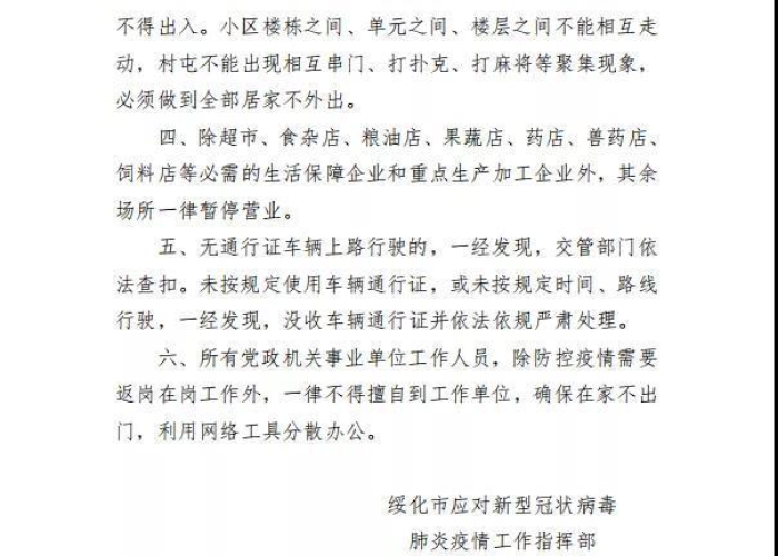 黑龙江深夜通告，郑州紧急布防，疫情下的双城记