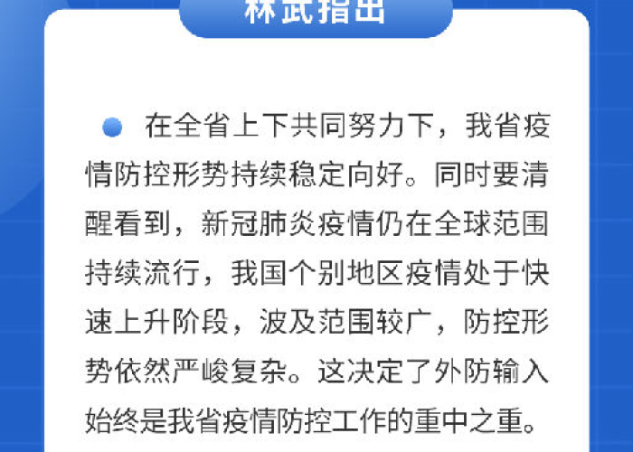 黑龙江省最新疫情通报，精准防控不松懈，筑牢北疆健康屏障