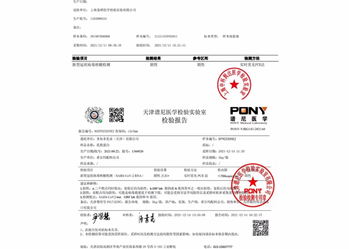 2020年天津疫情爆发时间 → 2020年天津疫情爆发时间表