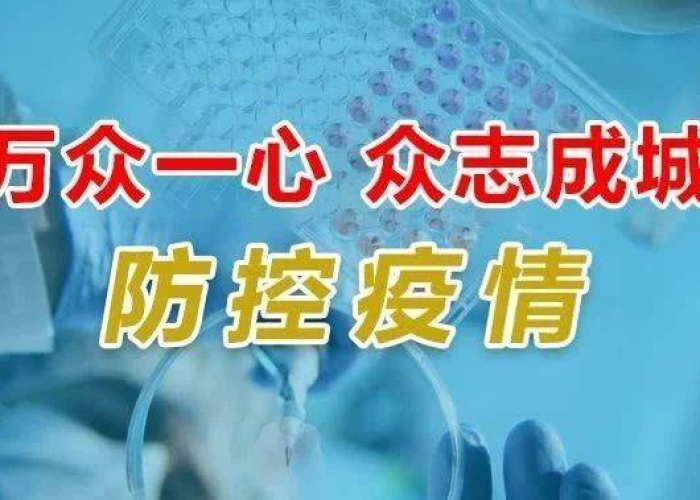 黑龙江省疫情通知与南京疫情防控，双重考验下的中国抗疫样本