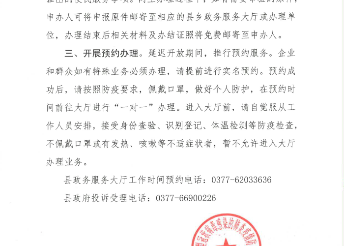【海南省疫情通知拉萨最新,海南疫情防控指挥部最新公告】 【海南省疫情通知拉萨最新,海南疫情防控指挥部最新公告】