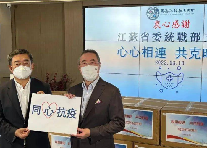 疫情江苏省支援澳门政策—（江苏疫情援助）