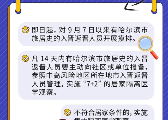 疫情太原情况哈尔滨有疫情吗 → 疫情太原情况哈尔滨有疫情吗今天