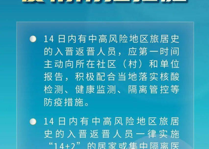 黑龙江省新冠疫情最新报告，精准防控下的常态化应对与公众健康提示