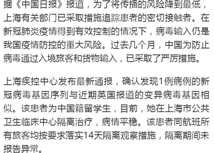 上海的传染病大爆发›上海昨晚发生特大新闻