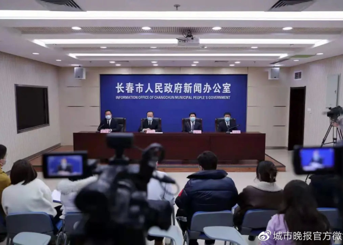 吉林长春疫情防控发布会›长春 疫情发布会