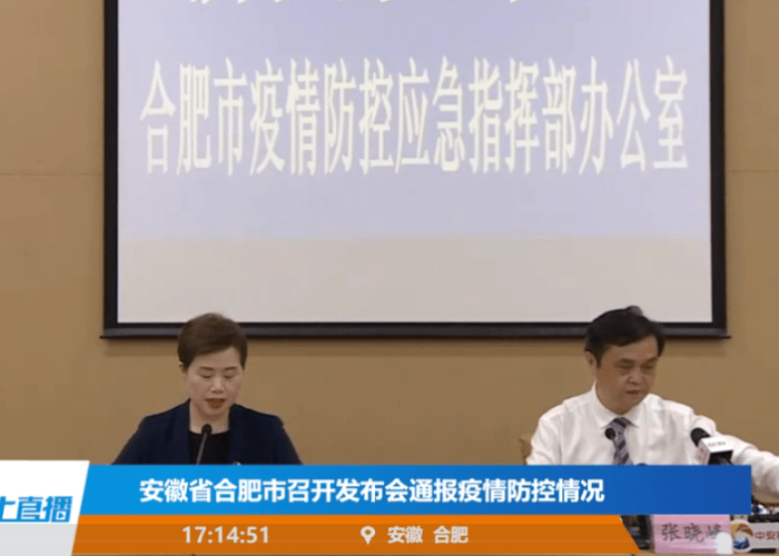 合肥1例的简单介绍