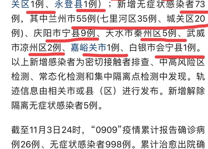 北京市疫情进展情况兰州新增›北京市疫情最新进展