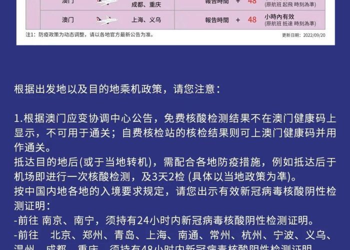 湖南省疫情防控情况澳门最新›湖南省疫情防控最新通告