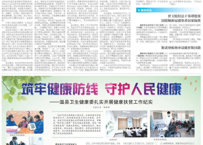 黑龙江省防控办紧急通知,筑牢防线,守护健康家园 黑龙江省防控办紧急通知,筑牢防线,守护健康家园