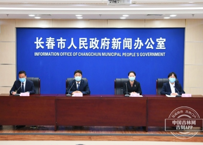 长春市疫情报告 → 长春市疫情管理最新动态