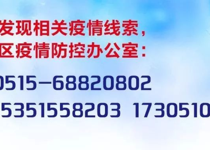 科学精准施策 筑牢安全屏障—黑龙江省疫情管控措施解析