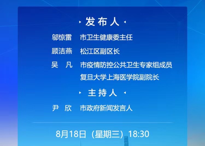 【上海市疫情发布官网长春新闻·上海市疫情报告】