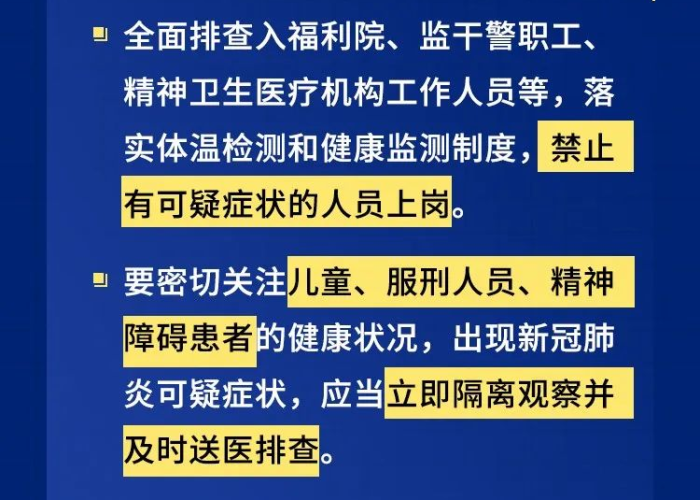 黑龙江省疫情防控最新政策，科学精准防控，筑牢北疆安全屏障