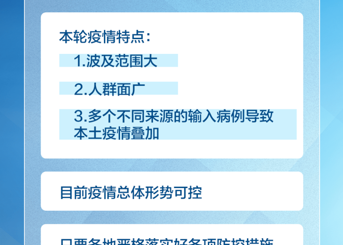 黑龙江省疫情防控最新政策，科学精准防控，筑牢北疆安全屏障