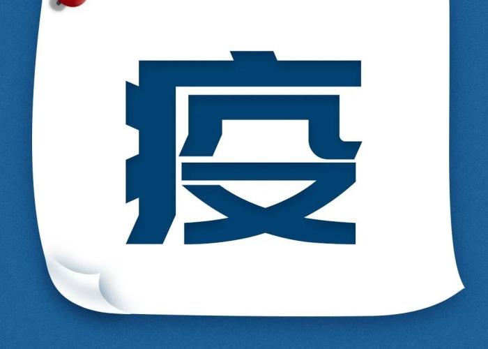 黑龙江省疫情防控指挥部温馨提示，筑牢健康防线，共护北国安宁