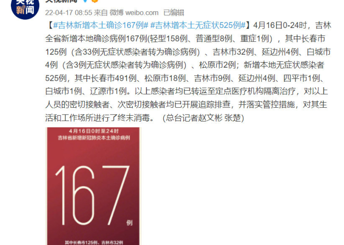 吉林省新增新冠病最新›吉林省新增7例新型肺炎