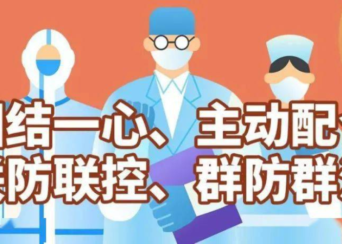 黑龙江省疫情公布，精准防控与信息透明的双重保障