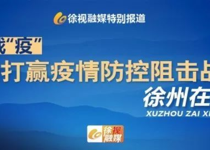 黑龙江省疫情公告，科学防控，共筑健康屏障