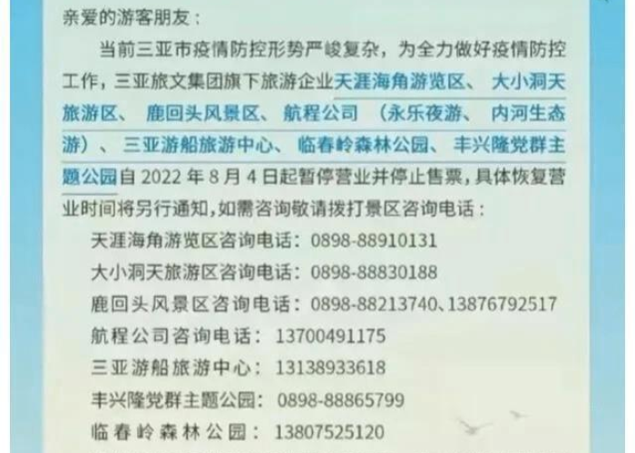 海南省疫情报告香港最新消息—（海南省 疫情）