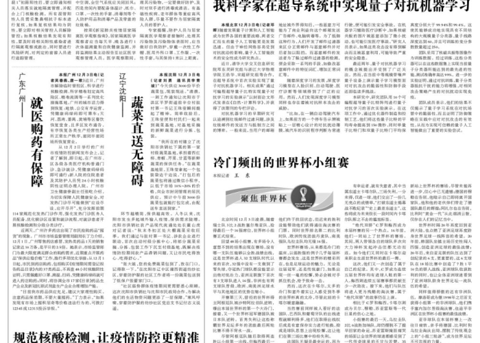 黑龙江省发布疫情防控最新通知，科学精准施策，筑牢北疆安全防线