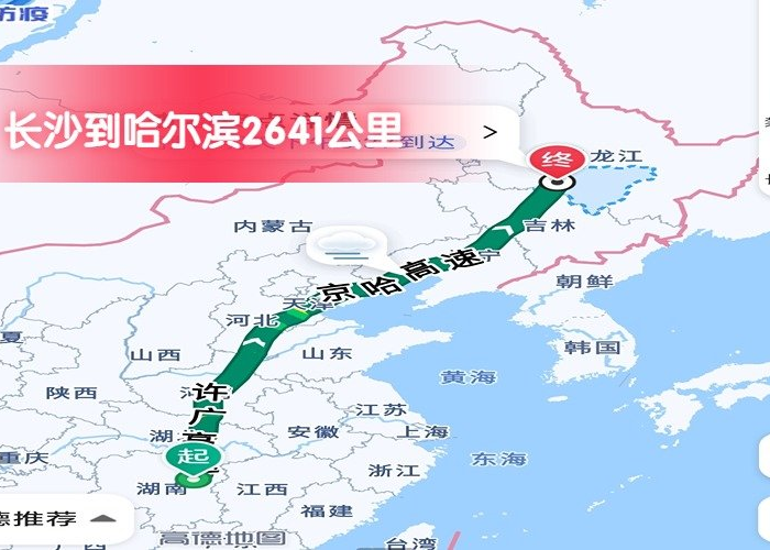 【哈尔滨到长沙疫情·哈尔滨到长沙多少里程】