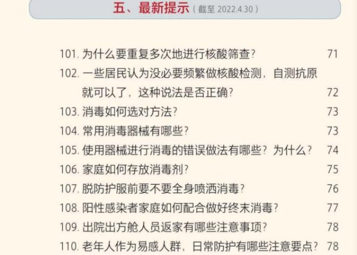 黑龙江省疫情通知今天，最新防控措施与市民应对指南