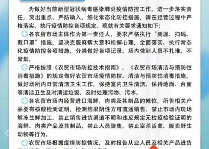 黑龙江省疫情通知今天，最新防控措施与市民应对指南