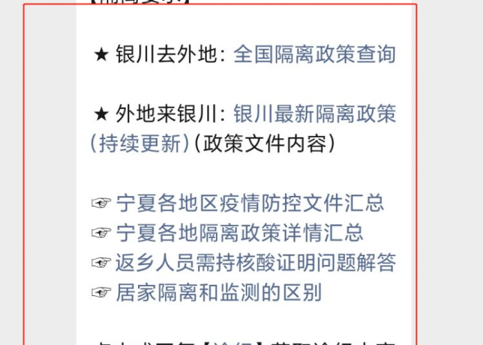 银川疫情确诊信息,数字背后的城市脉搏与人性微光 银川疫情确诊信息,数字背后的城市脉搏与人性微光