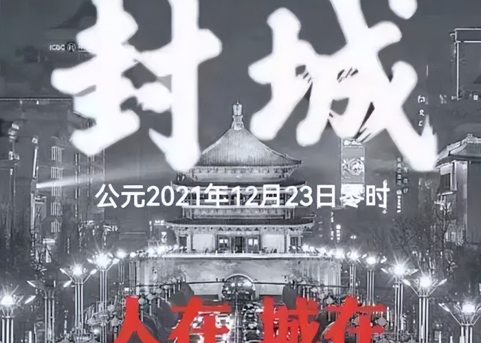 济南封城了吗2021›济南封城了吗肺炎