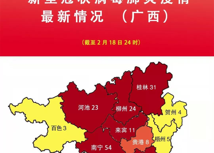 南宁疫情新增病例信息，精准发布背后的防控网络