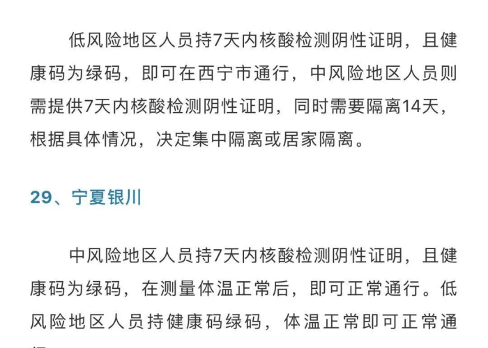 北京到兰州疫情防控最新政策—（北京到兰州疫情出行政策）