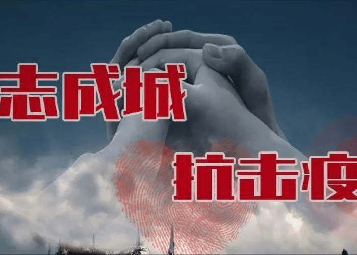 成都与黑龙江，两场疫情，一种坚韧