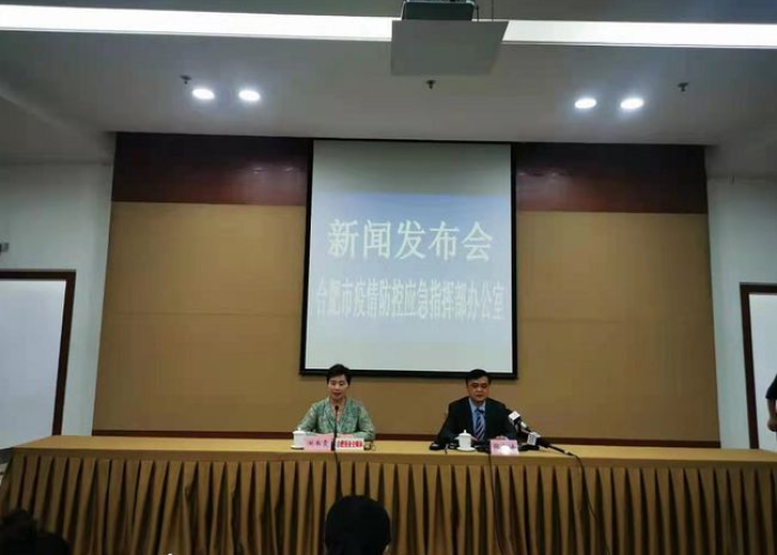 【合肥市疫情防控情况·合肥市 疫情】