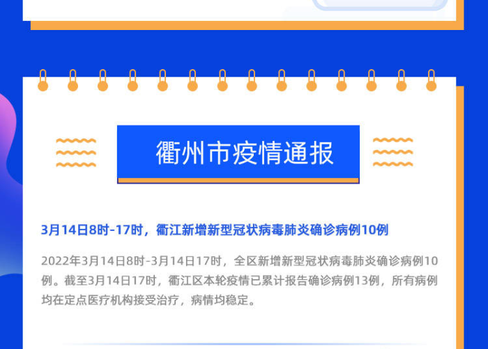 疫情情况浙江省—（疫情情况浙江省最新消息）