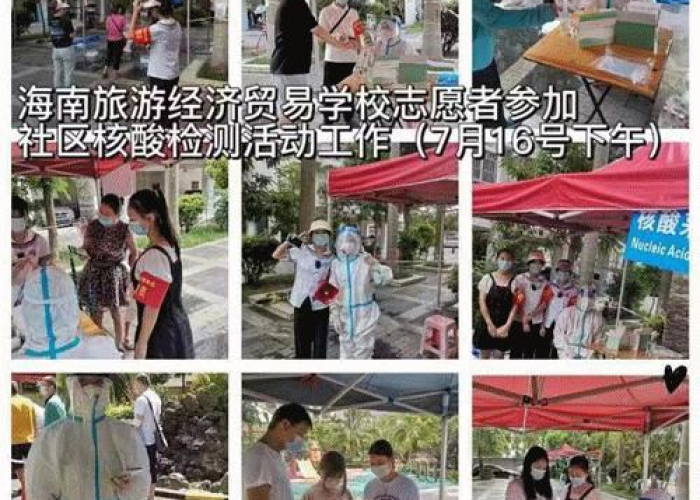 海口疫情通报最新,精准防控下的城市坚守 海口疫情通报最新,精准防控下的城市坚守