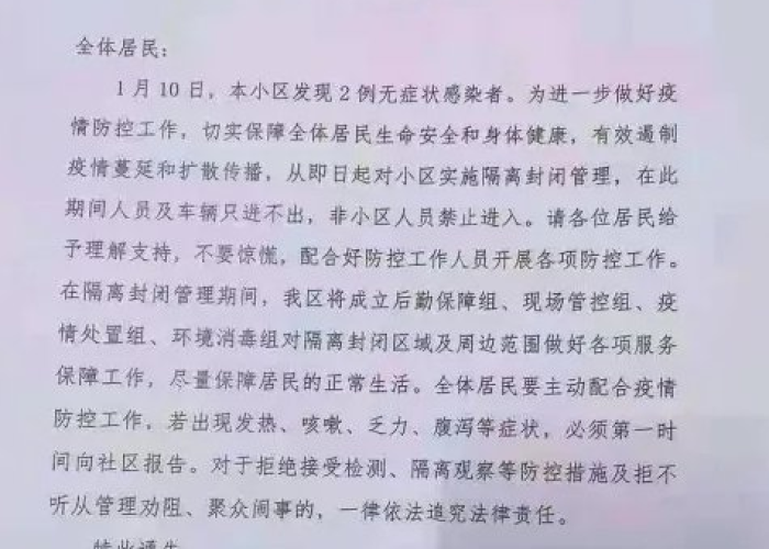 长春疫情通告,每一次发布,都是对生命的郑重承诺 长春疫情通告,每一次发布,都是对生命的郑重承诺