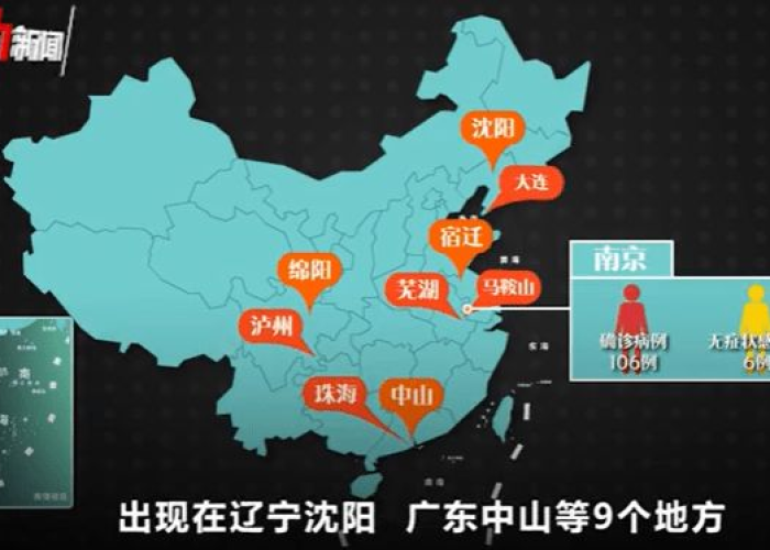 南京疫情扩散省,一座城的压力与一个国的防波堤 南京疫情扩散省,一座城的压力与一个国的防波堤