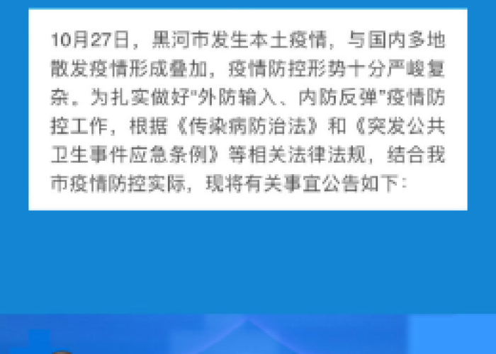 哈尔滨疫情通知公告,精准防控下的城市温度与市民担当 哈尔滨疫情通知公告,精准防控下的城市温度与市民担当