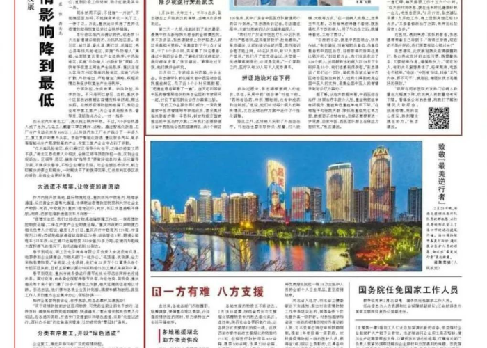 重庆疫情报道最新，精准防控下的坚韧与温度