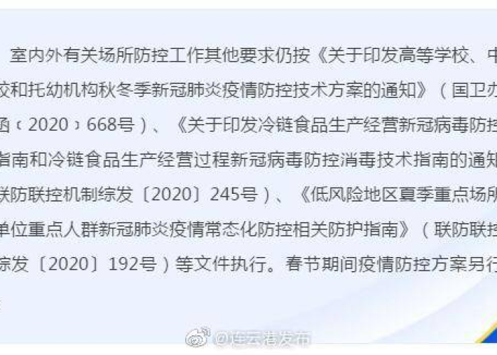 江苏省疫情最新公告：江苏省疫情最新公告今天