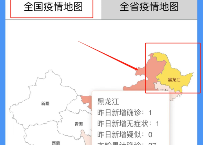 黑龙江省内疫情地图，精准防控下的数字屏障