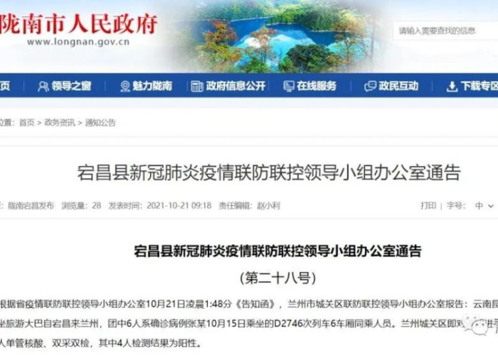 甘肃省疫情管控长沙最新消息：甘肃省疫情管控长沙最新消息查询