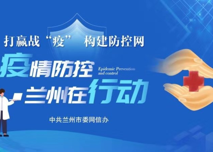 香港疫情防控全面升级兰州了吗—（香港疫情防控全面升级兰州了吗最新消息）