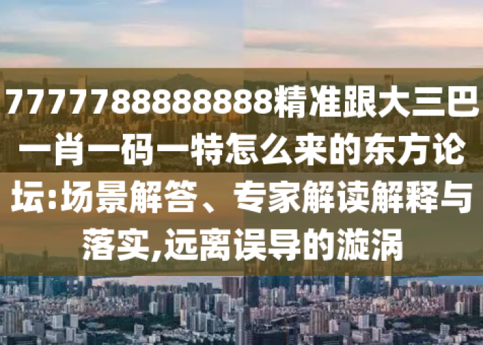 黑龙江省发布最新疫情防控政策，科学精准调整，筑牢安全防线