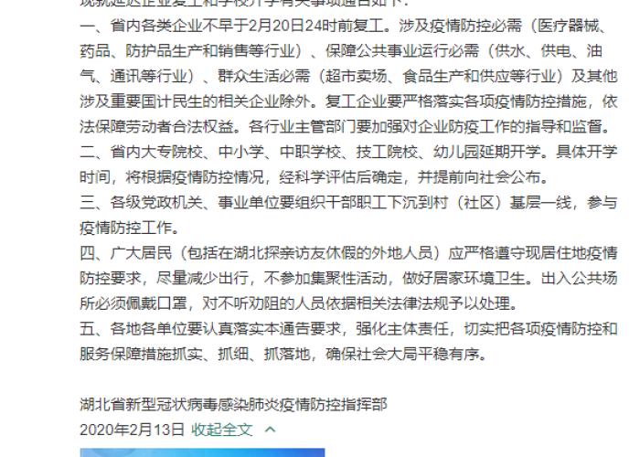 【疫情通报湖北省台湾省最新消息,湖北疫情最新通知文件】 【疫情通报湖北省台湾省最新消息,湖北疫情最新通知文件】